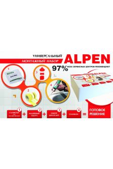 набор универсальный