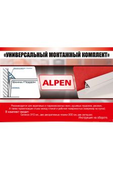 набор для ванн, 11 мм (NEW)