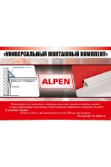 набор для ванн, 11 мм (NEW)